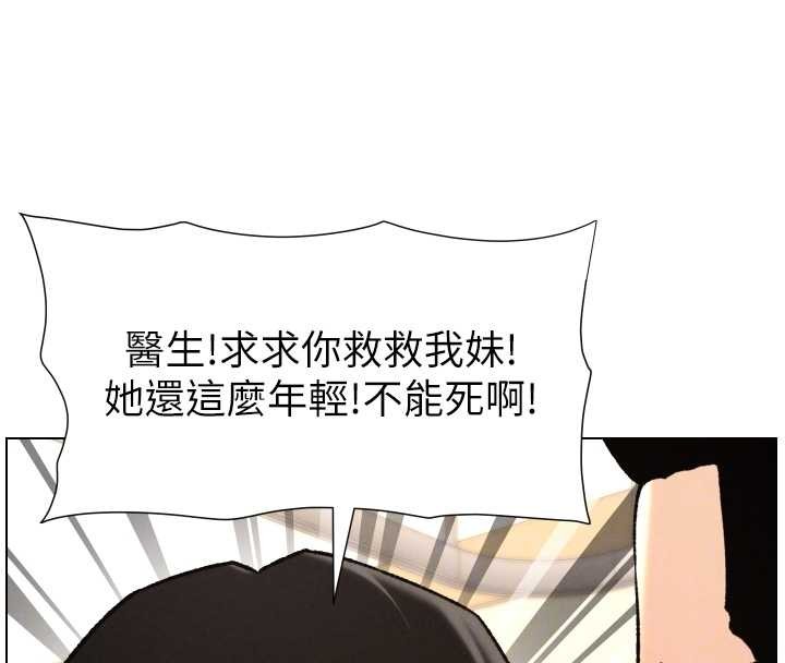 兄妹的秘密授课第91話-一場無法挽回的事故