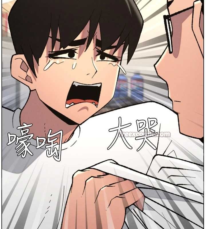 兄妹的秘密授课第91話-一場無法挽回的事故