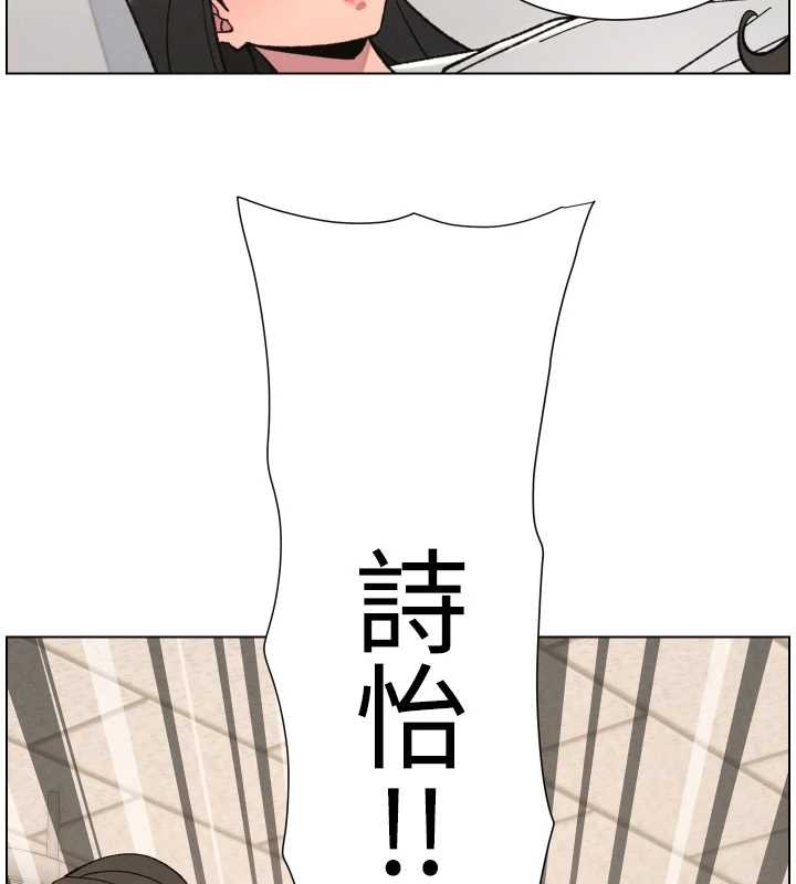 兄妹的秘密授课第91話-一場無法挽回的事故