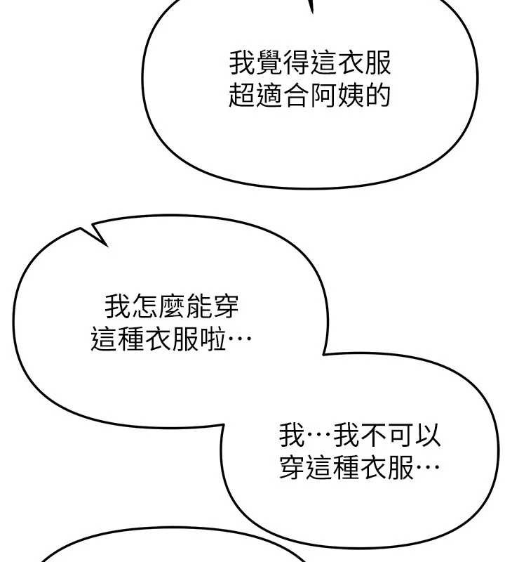 BeautifulDays第65話-穿著兔女郎裝到垃圾場搖尾巴