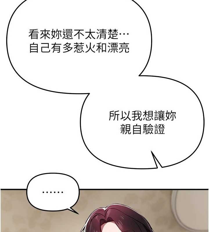 BeautifulDays第65話-穿著兔女郎裝到垃圾場搖尾巴