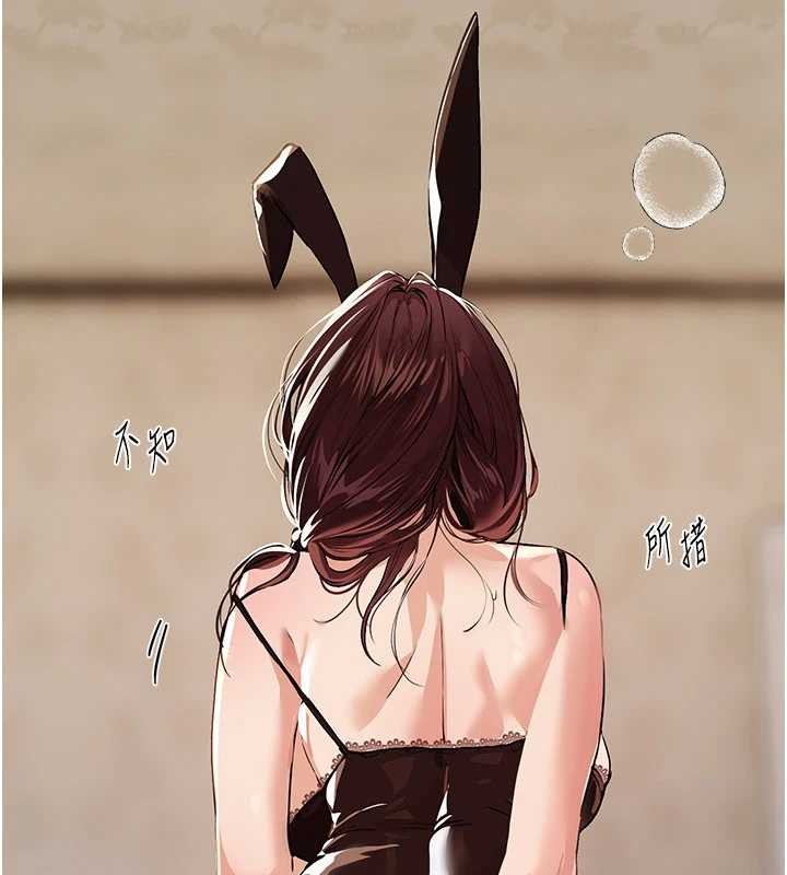 BeautifulDays第65話-穿著兔女郎裝到垃圾場搖尾巴