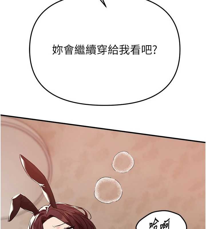 BeautifulDays第65話-穿著兔女郎裝到垃圾場搖尾巴