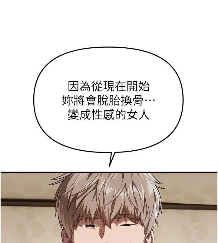 BeautifulDays第65話-穿著兔女郎裝到垃圾場搖尾巴