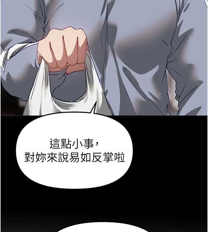 BeautifulDays第65話-穿著兔女郎裝到垃圾場搖尾巴