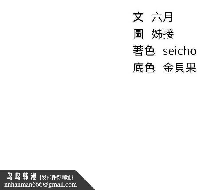 BeautifulDays第65話-穿著兔女郎裝到垃圾場搖尾巴