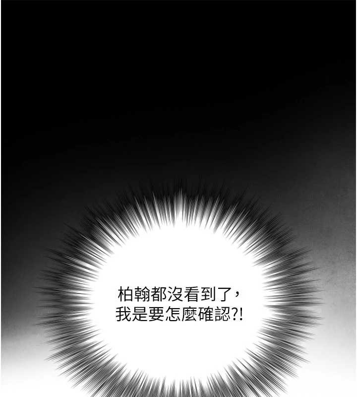 与生巨来第3话-不愧是最大的男人&hellip;