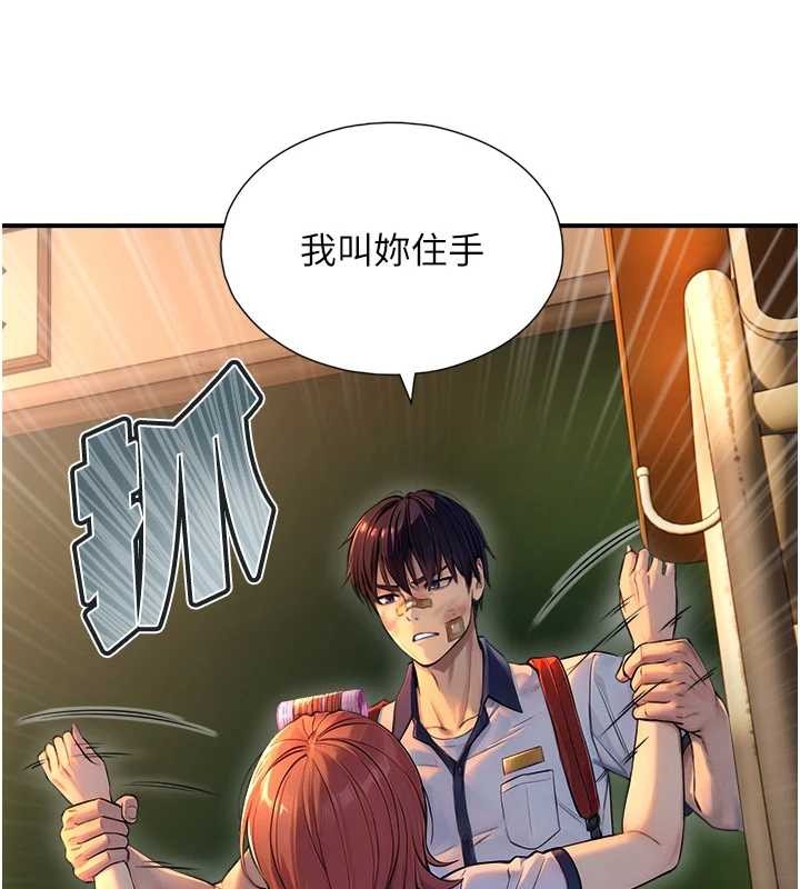 与生巨来第3话-不愧是最大的男人&hellip;