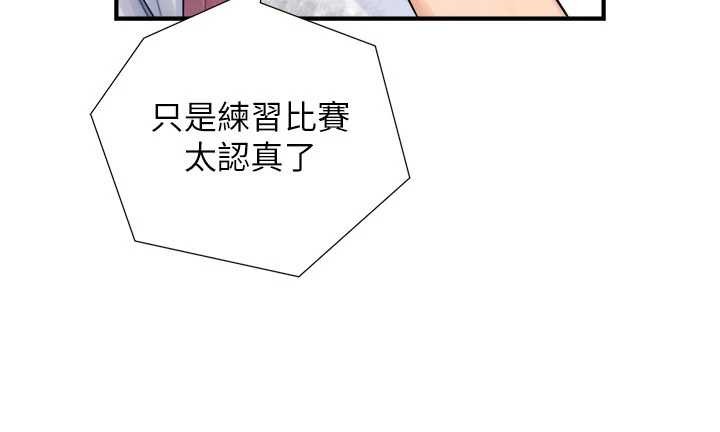 与生巨来第3话-不愧是最大的男人&hellip;