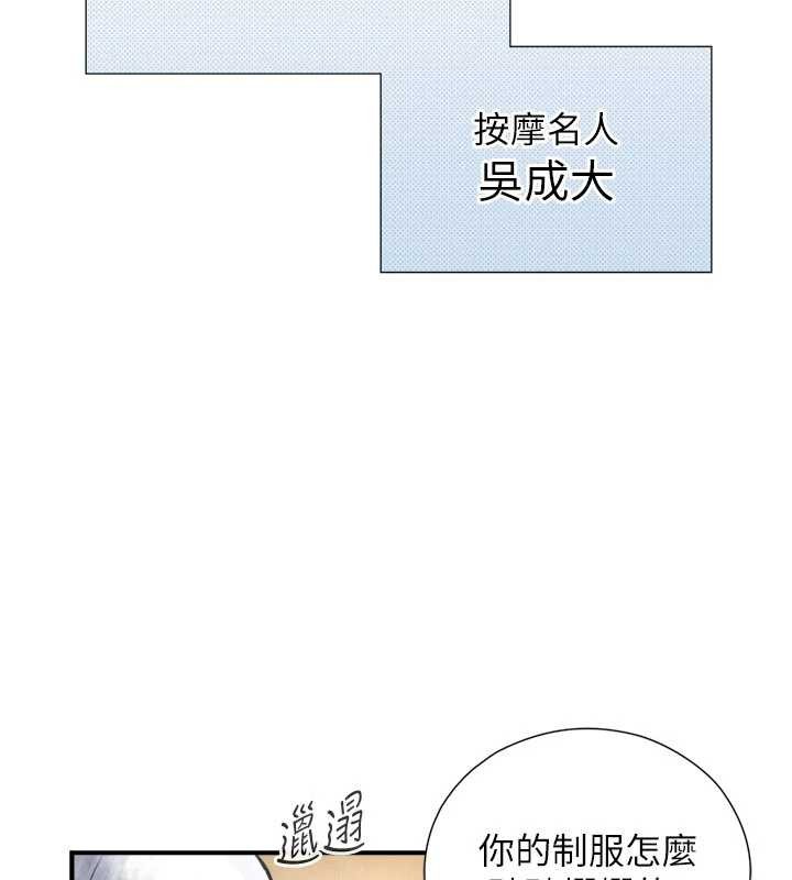 与生巨来第3话-不愧是最大的男人&hellip;