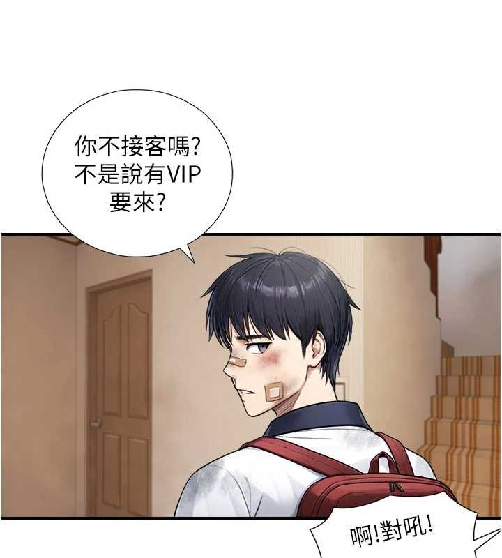 与生巨来第3话-不愧是最大的男人&hellip;