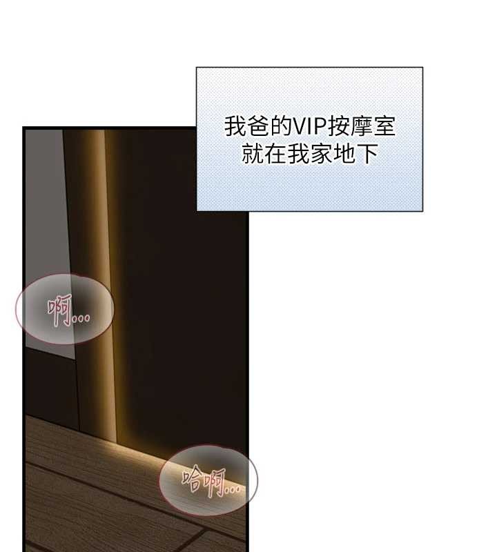 与生巨来第3话-不愧是最大的男人&hellip;