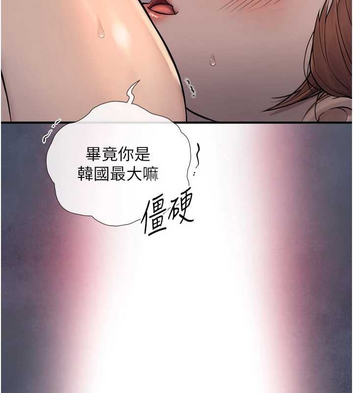 与生巨来第3话-不愧是最大的男人&hellip;