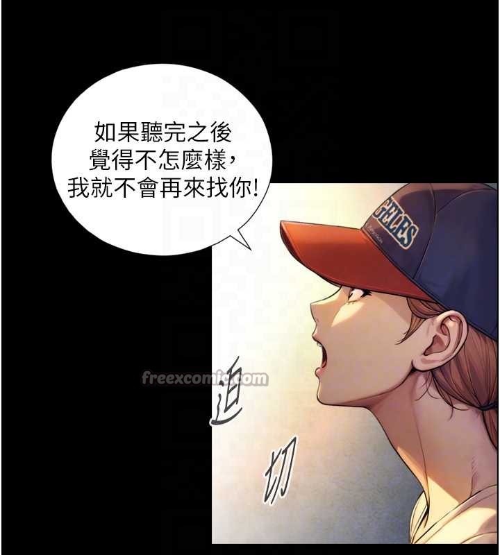 与生巨来第4话-爱运动的美女&hearts;