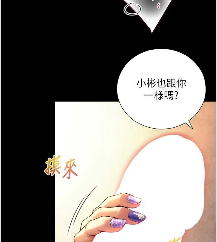 与生巨来第4话-爱运动的美女&hearts;