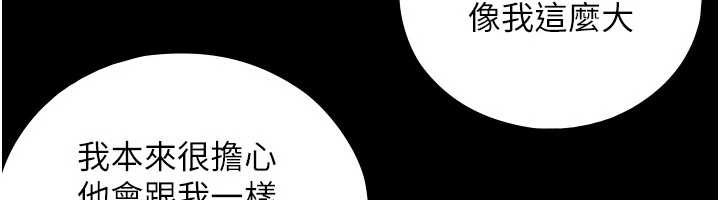 与生巨来第5话-拜託再深一点&hellip;