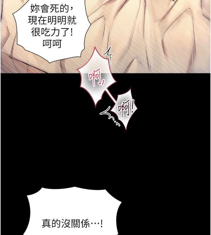 与生巨来第5话-拜託再深一点&hellip;