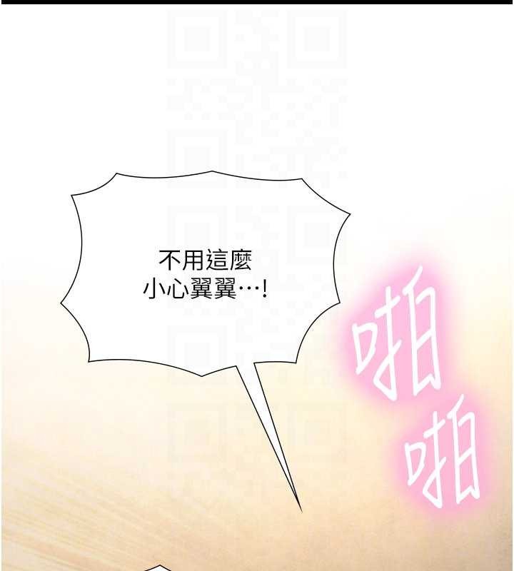 与生巨来第5话-拜託再深一点&hellip;