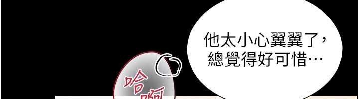 与生巨来第5话-拜託再深一点&hellip;