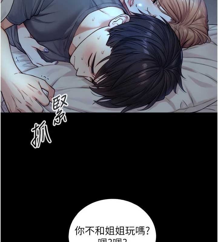 与生巨来第5话-拜託再深一点&hellip;