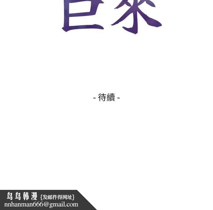 与生巨来第5话-拜託再深一点&hellip;