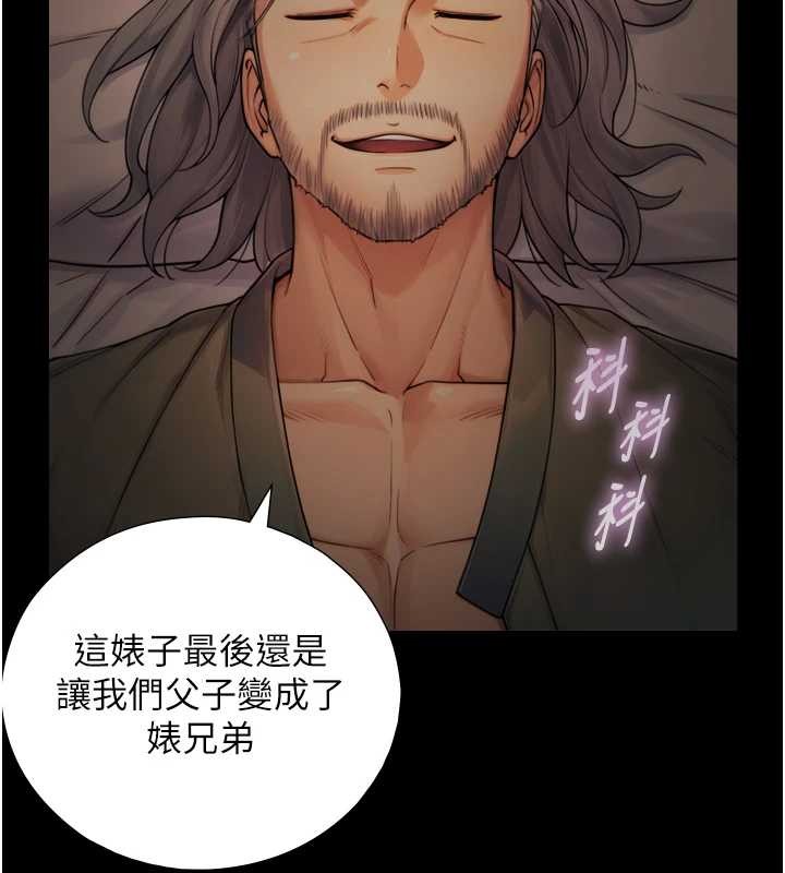 与生巨来第6话-小穴按摩&hearts;