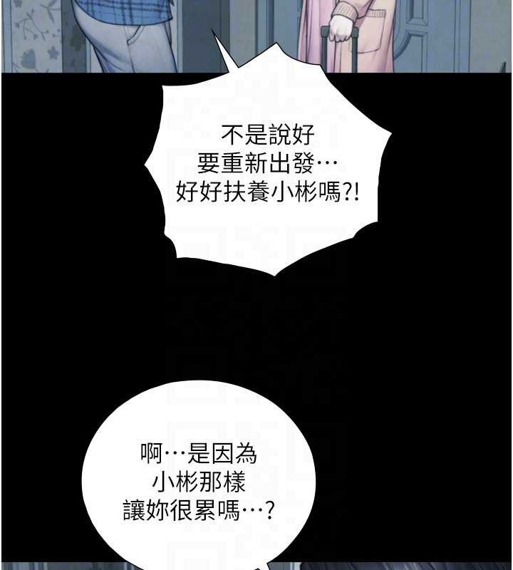 与生巨来第6话-小穴按摩&hearts;