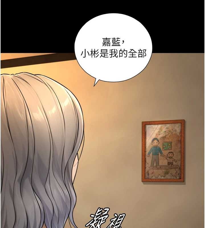 与生巨来第6话-小穴按摩&hearts;