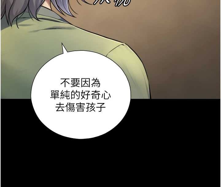 与生巨来第6话-小穴按摩&hearts;