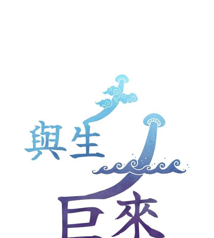 与生巨来第6话-小穴按摩&hearts;