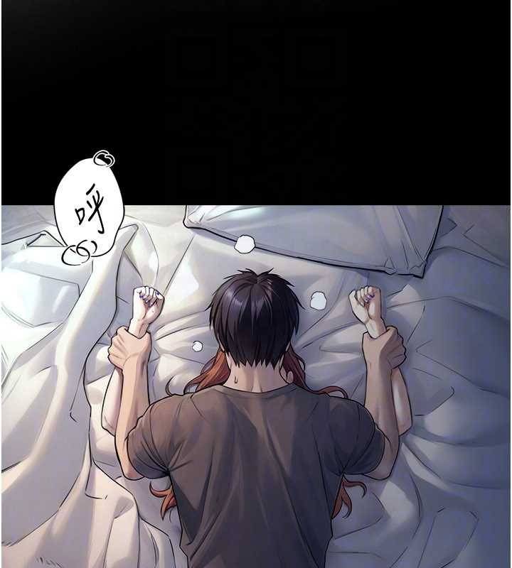 与生巨来第7话-姐姐的诱惑&hearts;