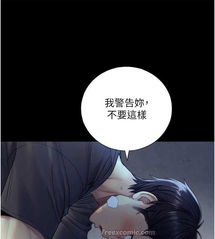 与生巨来第7话-姐姐的诱惑&hearts;