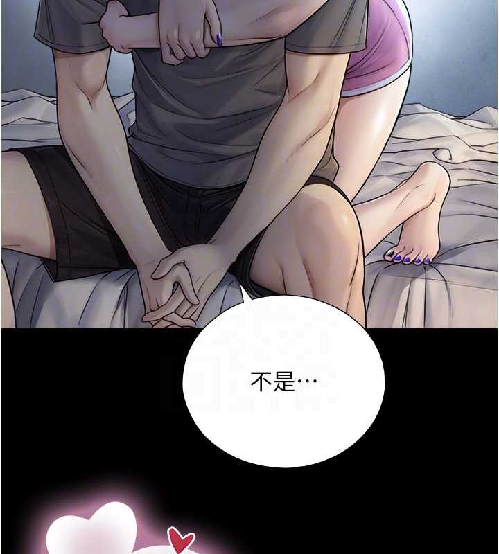 与生巨来第7话-姐姐的诱惑&hearts;