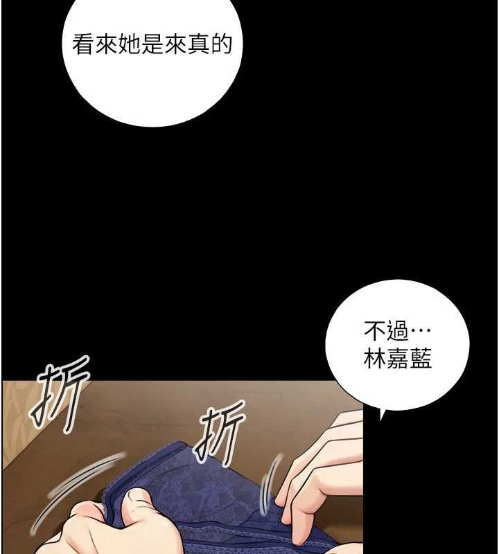 与生巨来第7话-姐姐的诱惑&hearts;