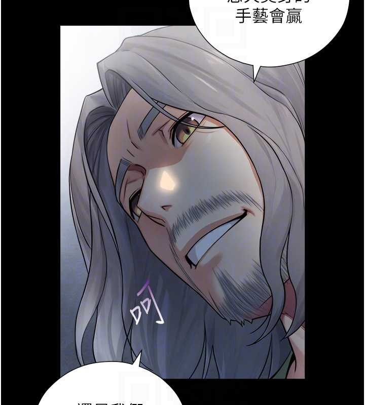 与生巨来第7话-姐姐的诱惑&hearts;