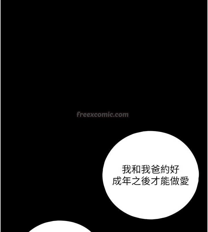 与生巨来第7话-姐姐的诱惑&hearts;