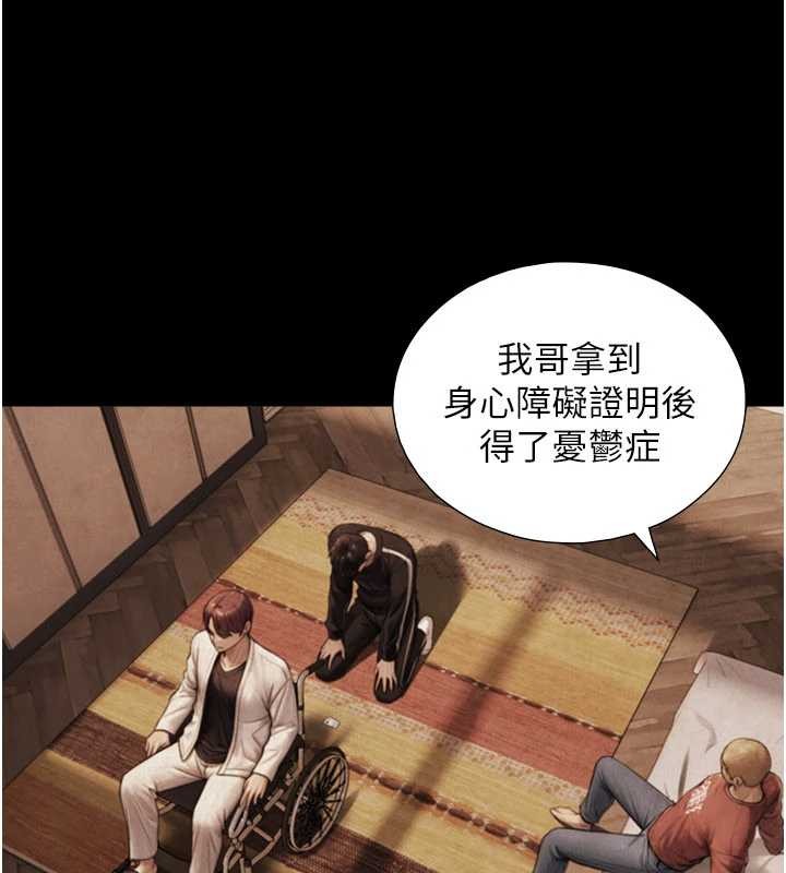 与生巨来第7话-姐姐的诱惑&hearts;