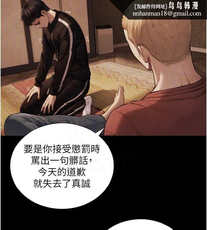 与生巨来第7话-姐姐的诱惑&hearts;