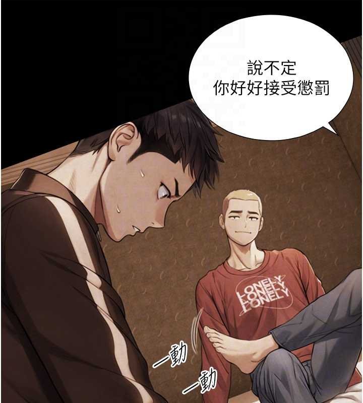 与生巨来第7话-姐姐的诱惑&hearts;