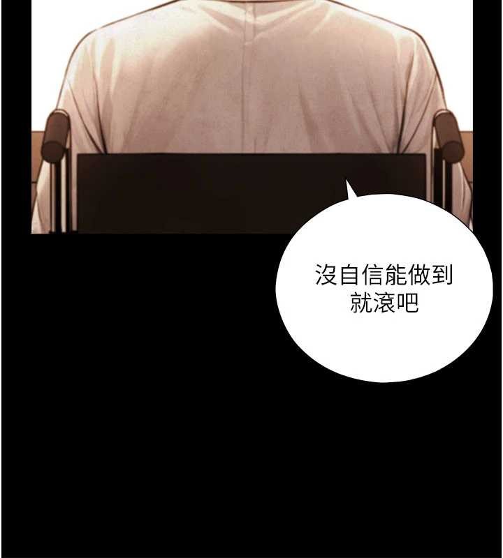 与生巨来第7话-姐姐的诱惑&hearts;