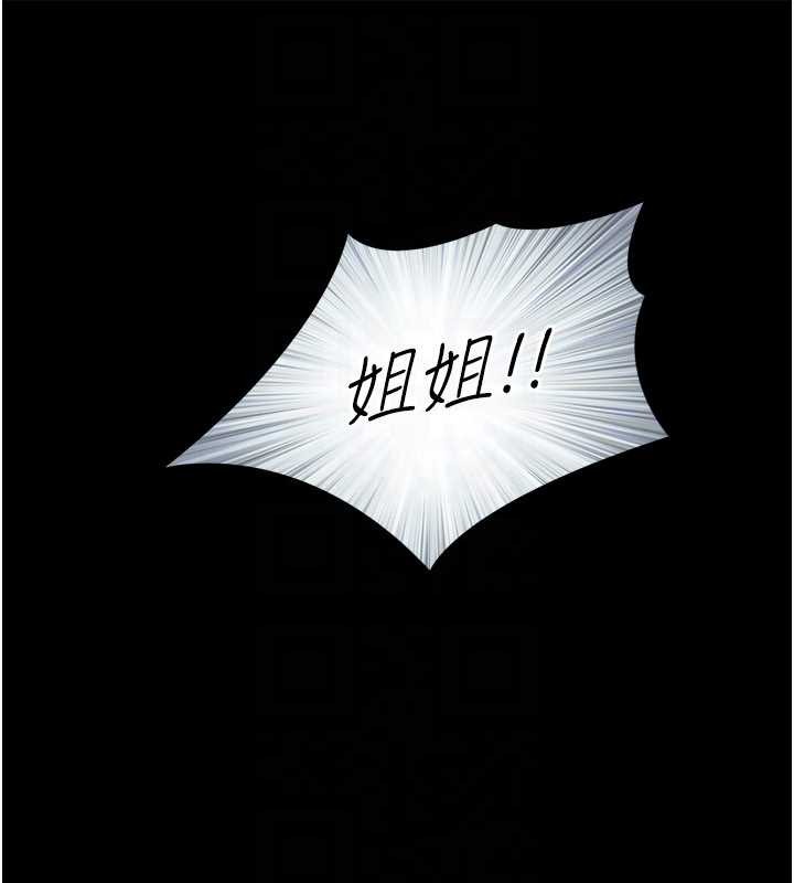 与生巨来第7话-姐姐的诱惑&hearts;