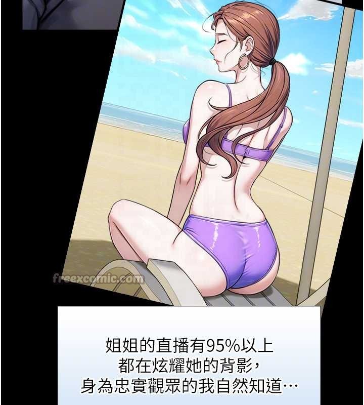 与生巨来第7话-姐姐的诱惑&hearts;