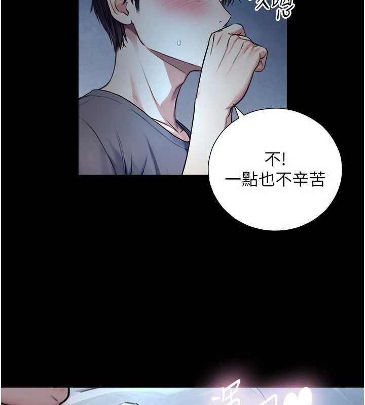 与生巨来第7话-姐姐的诱惑&hearts;