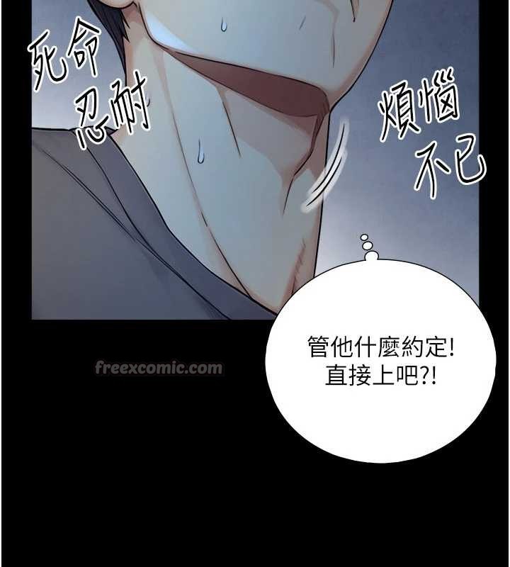 与生巨来第7话-姐姐的诱惑&hearts;