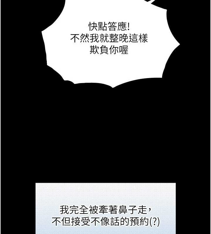 与生巨来第7话-姐姐的诱惑&hearts;