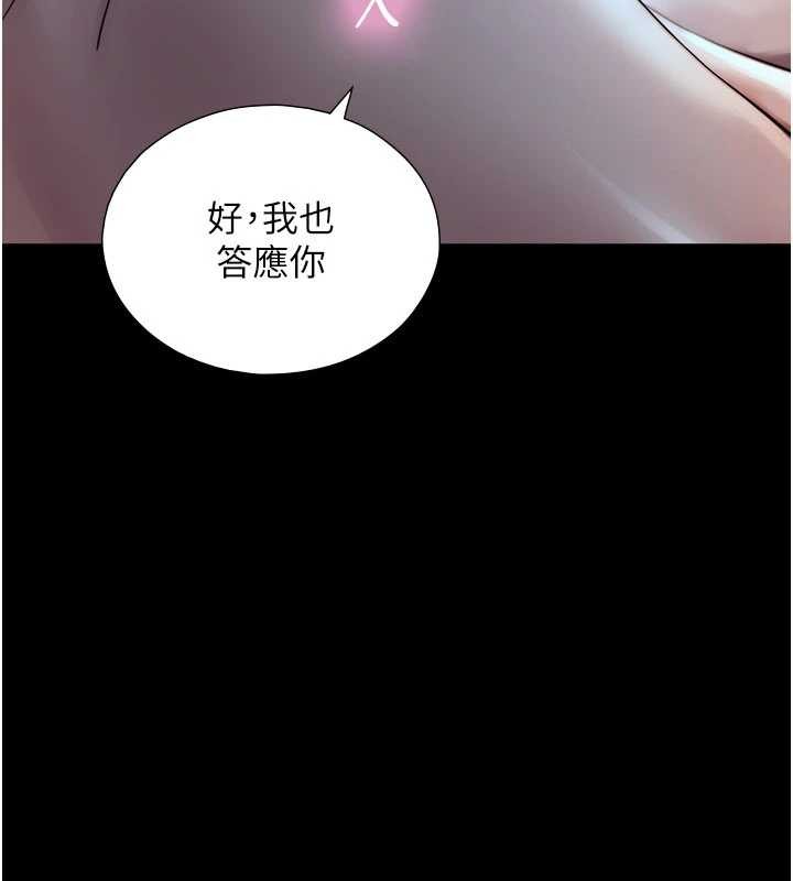 与生巨来第7话-姐姐的诱惑&hearts;