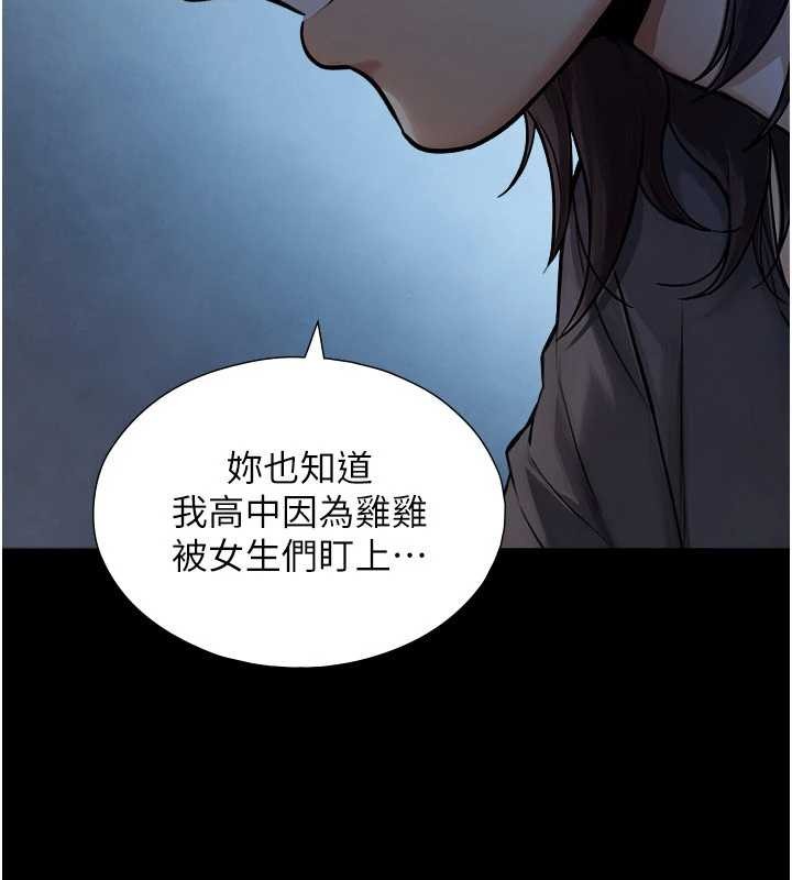 与生巨来第7话-姐姐的诱惑&hearts;