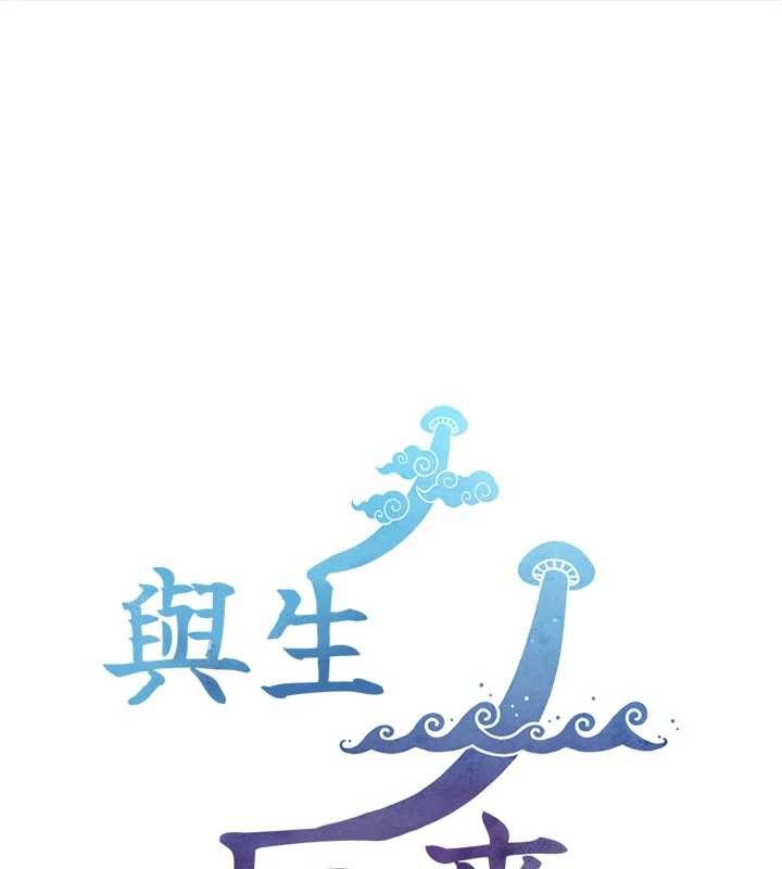 与生巨来第7话-姐姐的诱惑&hearts;