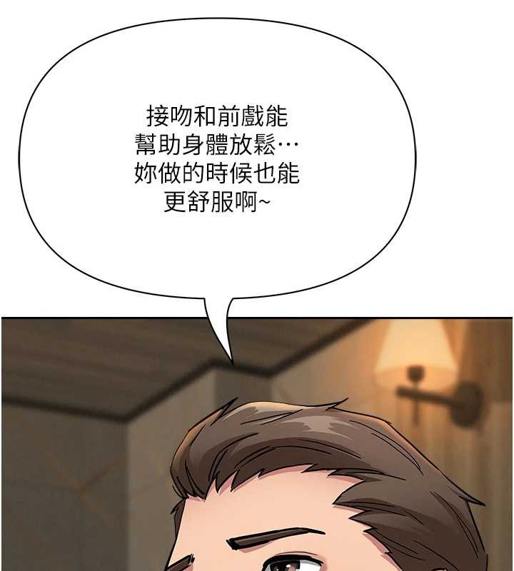 罪爱人妻第16話-因下屬的前戲爽翻天