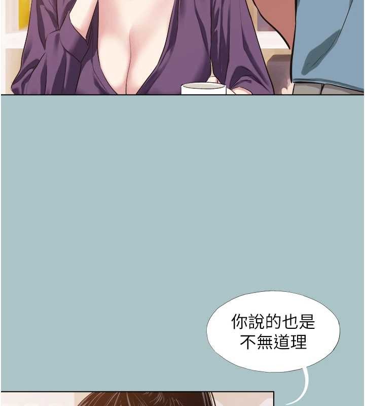 不要恋爱要打炮第26話-前女友上門誘惑